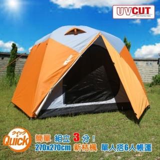 【VOSUN】新桔楓 雙前庭加高六人防水四季型露營帳篷(可搭配天幕帳棚 / 5889)