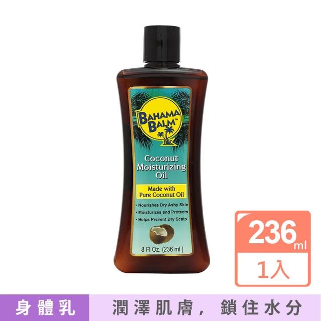 【美國 Bahama】椰子保濕護膚油(236ml/8oz)
