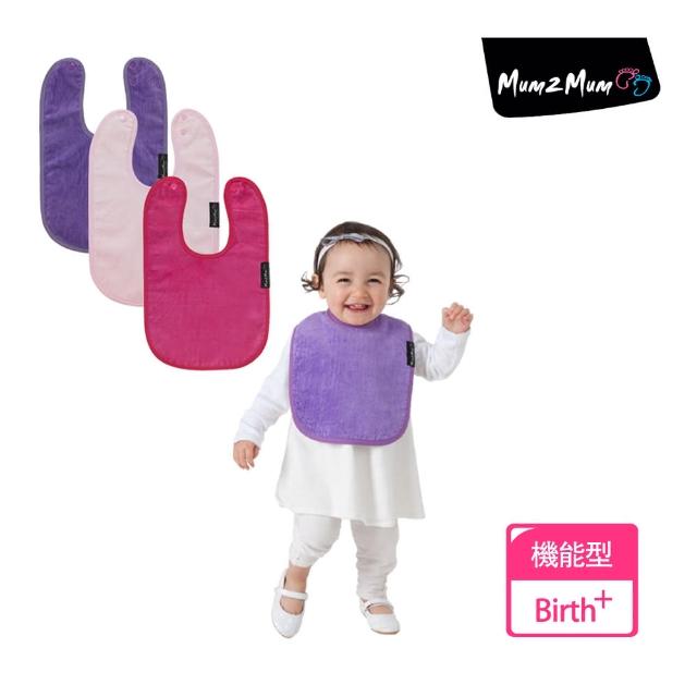 【Mum 2 Mum】機能型神奇口水巾圍兜-寶寶款3入組(甜心寶寶)超值商品