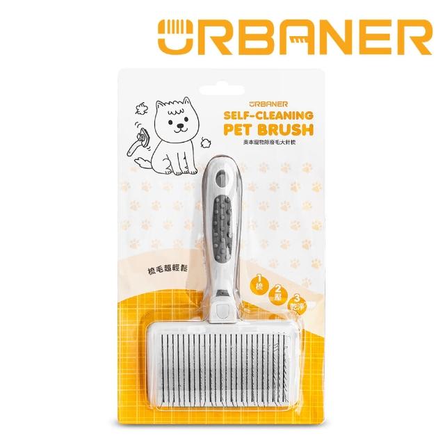 【URBANER奧本】台灣製 CT-32 寵物伸縮清毛針梳 去除廢毛(狗/貓/針梳/清毛梳/寵物梳子)