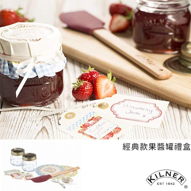 【KILNER】經典款果醬罐禮盒(二入)