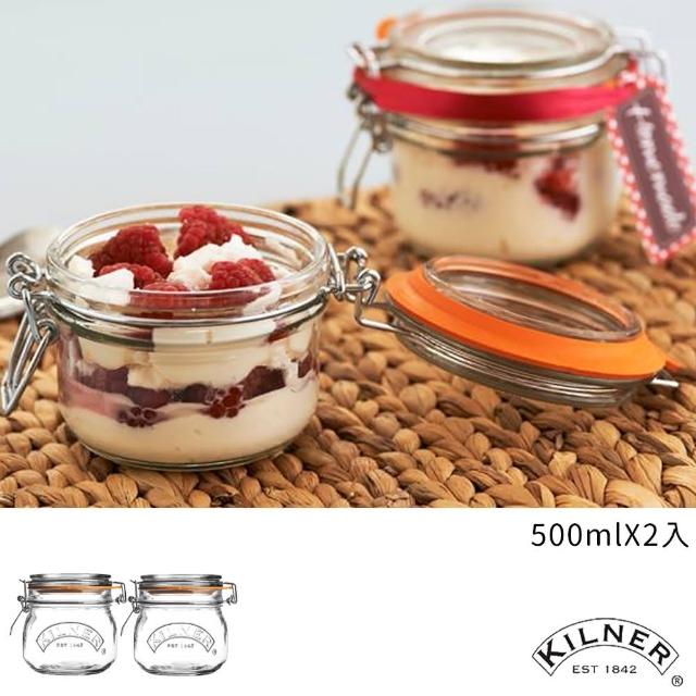 【KILNER】多功能扣式密封罐500ml(二入組)