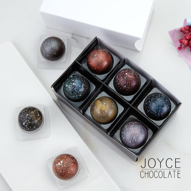 【Joyce巧克力工房】星球巧克力6顆入禮盒(星球巧克力、球形手工巧克力)比較推薦