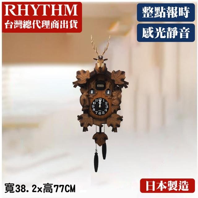 【RHYTHM日本麗聲】森林謳歌鹿首木屋布穀鳥咕咕鐘(鹿首木屋)福利品出清