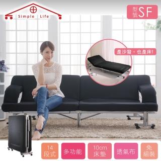 【Simple Life】雙人沙發14段免組裝折疊床-SF