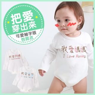 【baby童衣】獨家 把愛穿出來 暖心印花 純棉長袖包屁衣 秋冬 66302(共5色)