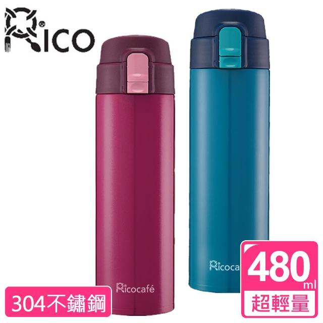 【RICO瑞可】超輕量彈蓋式保溫保冷杯480ml(SL-480*)排行推薦