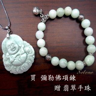 【Selene】吉祥招財彌勒佛翡翠項鍊(A貨翡翠)