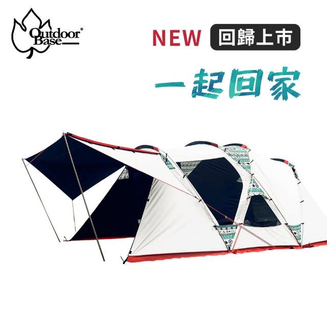 【Outdoorbase】彩繪天空鋁合金歡樂家庭帳 圓弧別墅帳篷pro(贈頂布 4-5人一房一廳帳篷 隧道帳)網友推薦