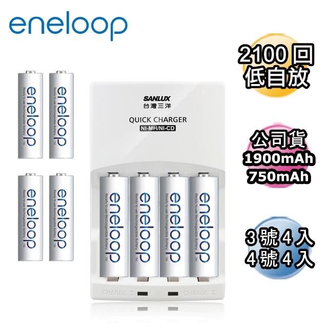 【日本Panasonic國際牌eneloop】低自放電充電電池組(搭配智慧型充電器+3號4入+4號4入)限量出清