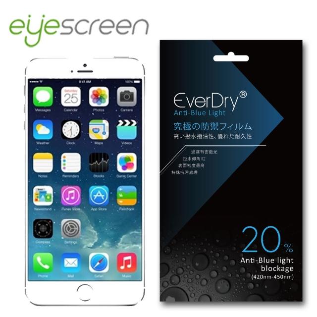 【EyeScreen 6H 抗藍光 PET】iPhone 7 + EverDry 螢幕保護貼售完不補