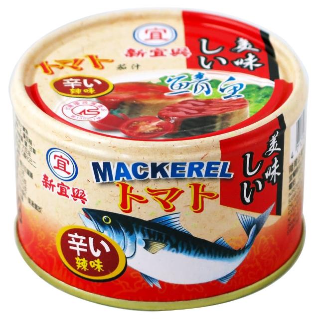 【新宜興】辣味鯖魚220g*3