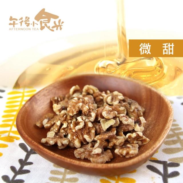 【午後小食光】低溫烘焙微甜核桃(250g/罐)哪裡買便宜?