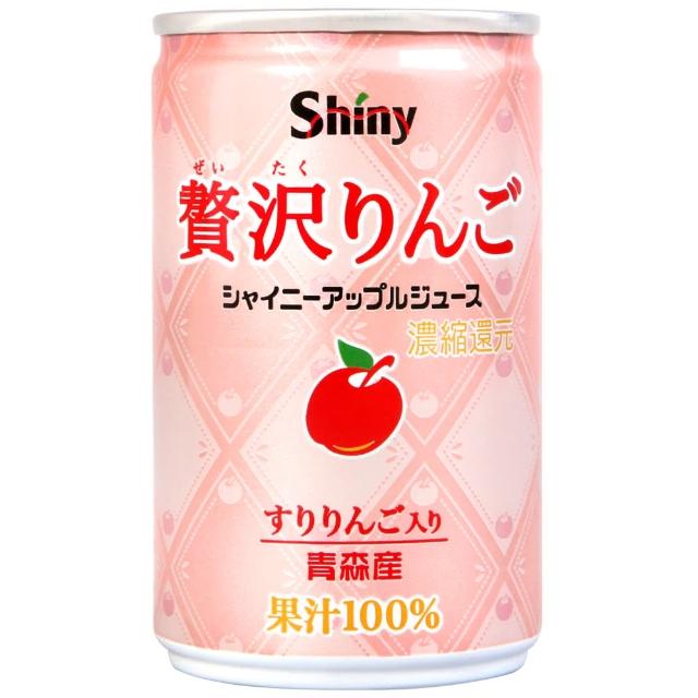 【Shiny株式】陽光贅澤蘋果汁(160g)開箱文