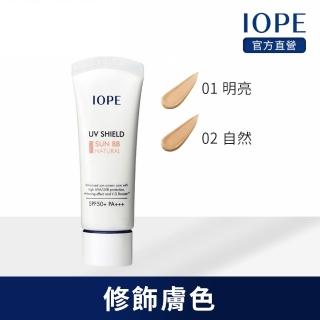 【IOPE 艾諾碧】御膚防曬修顏乳 40ml(SPF50+ PA+++)