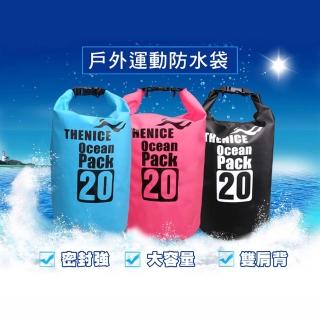【THENICE】20L大容量專業級600D 防水袋 收納袋 沙灘袋