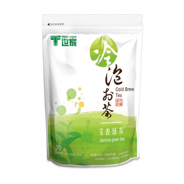 【T世家】茉莉綠茶冷泡茶 2.5g * 20入秒殺搶購