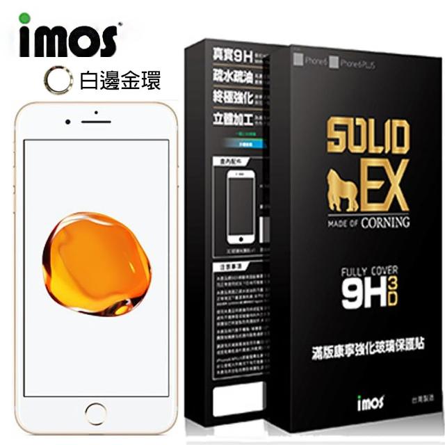 【iMOS】iPhone 7 3D曲面滿版強化玻璃螢幕保護貼+金屬環優質推薦