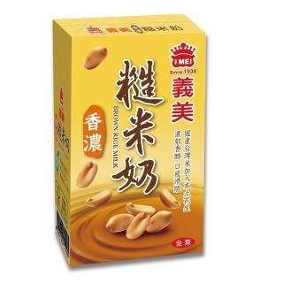 【義美】糙米奶系列250mlx24入/箱(香濃/減糖) 口味任選