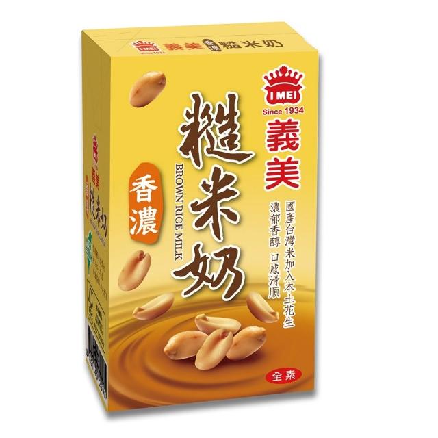 【義美】糙米奶系列250mlx24入/箱(香濃/減糖) 口味任選
