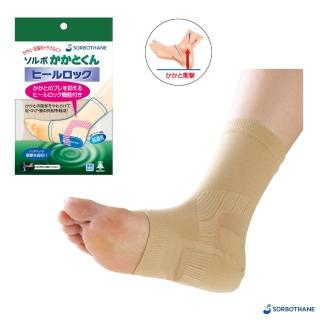 【SORBOTHANE】日本舒宜保  肢體護具-腳踝部(護足套)