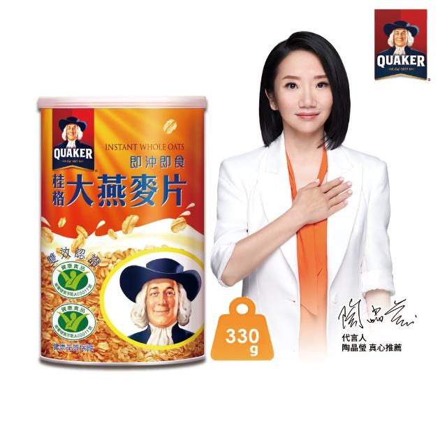 【桂格】即沖即食大燕麥片(330g)網路熱賣