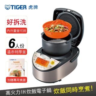 【TIGER虎牌】日本製 6人份高火力IH多功能電子鍋(JKT-S10R)