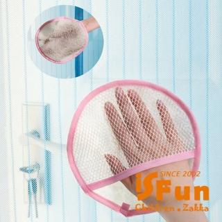 【iSFun】清潔妙手*便利紗窗除塵手套/2入