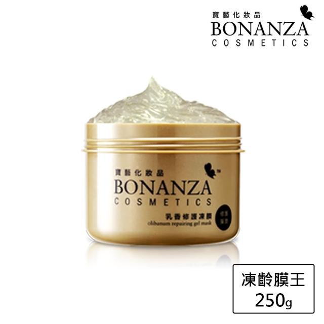 【寶藝Bonanza】乳香修護凍膜(250g)促銷商品