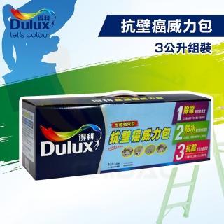 【得利】抗壁癌威力包(3公升組裝)