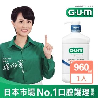 【GUM】牙周護理潔齒液 960ml