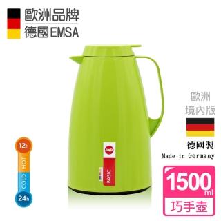 【德國EMSA】頂級真空保溫壺 玻璃內膽 巧手壺系列BASIC(1.5L 原野綠)