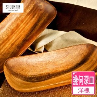 【仙德曼 SADOMAIN】洋槐原木餐具幾何深皿(廚房餐具/露營用品/料理用具/原木餐具/托盤)