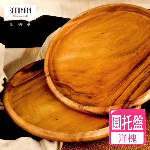 【仙德曼 SADOMAIN】洋槐圓托盤