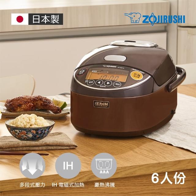 【ZOJIRUSHI 象印】*6人份*多段式壓力IH微電腦電子鍋(NP-ZAF10)