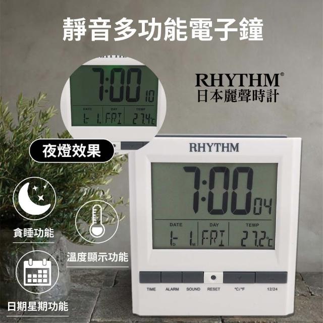 【RHYTHM日本麗聲】時尚極簡純白系多功能電子鐘(極簡純白)試用文