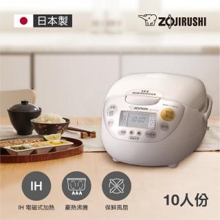 【ZOJIRUSHI 象印】10人份IH豪熱沸騰微電腦電子鍋(NH-VCF18)