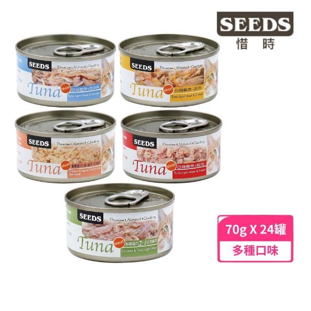 【聖萊西Seeds】TUNA愛貓天然食70g(24罐組)