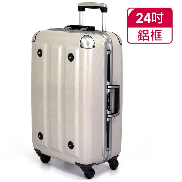 【MOM JAPAN日本品牌】24吋-第二代旗艦正式版 PC鋁框行李箱(RU-3008-24-白)特價