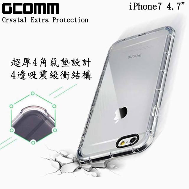 【GCOMM】iPhone7 4.7吋 Crystal Extra Protection(清透柔軔全方位加強保護殼)網友推薦