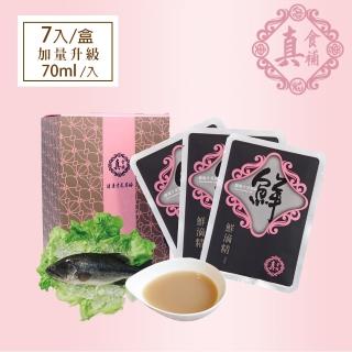 【醫院專櫃品牌 真食補】無薑鱸魚精7入(加量升級 70ml/入)