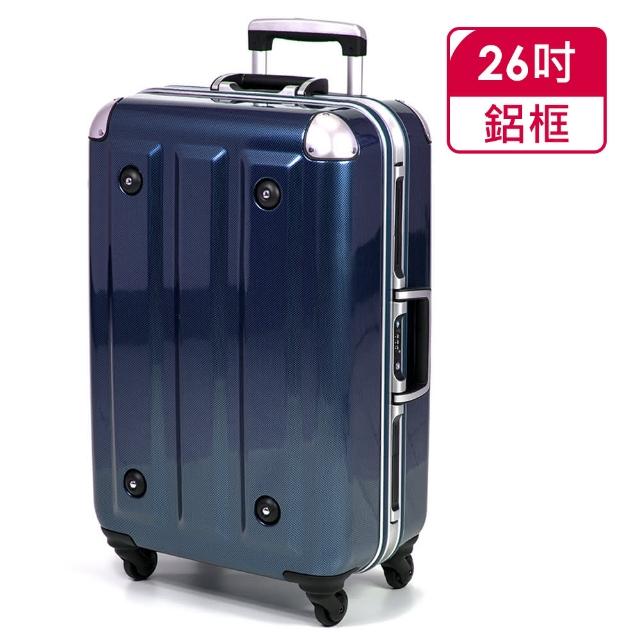 【MOM 日本品牌】26吋 PC鋁框拉桿行李箱(RU-3008-26-藍)