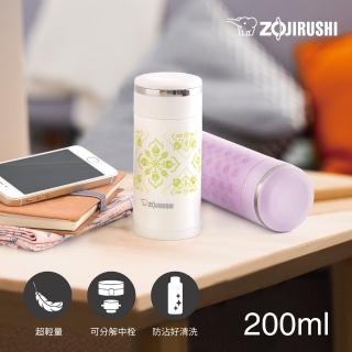 【象印】200ml迷你型可分解杯蓋不鏽鋼真空保溫杯(SM-ED20)