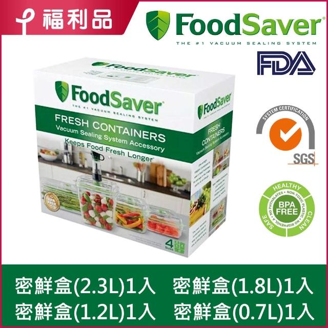 【美國FoodSaver】真空密鮮盒萬用組四入熱銷產品