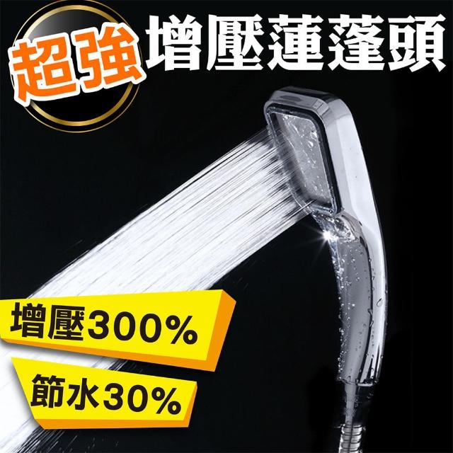 【超夯熱賣】超省水300孔方形蓮蓬頭(省水30% 加壓300% 300個出水孔 免加壓馬達)最新優惠