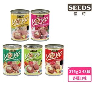 【Seeds 聖萊西】《YOYO 鮮肉醬佐犬用罐頭》375g(48罐組)