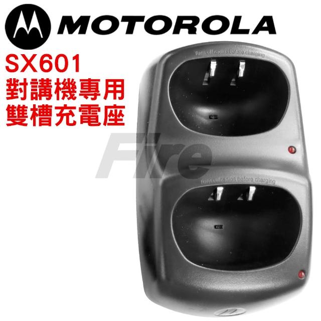 【MOTOROLA】SX601專用 雙槽充電座 座充物超所值