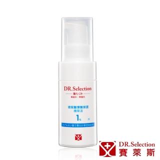 【DR.Selection賽萊斯】玻尿酸彈嫩保濕精華液1%(10ml)