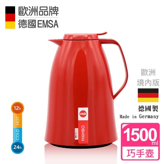 【德國EMSA】頂級真空保溫壺 玻璃內膽 巧手壺MAMBO 保固5年(1.5L 曼波紅)新品上市