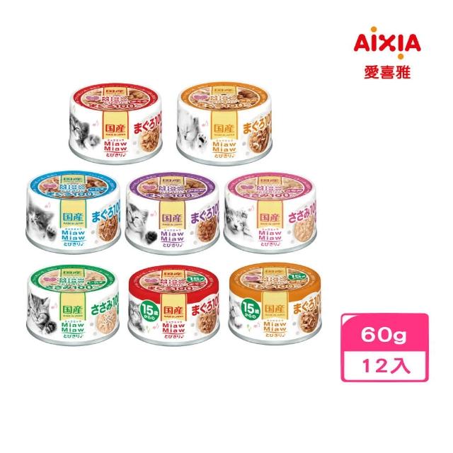 【AIXIA愛喜雅】《樂妙喵系列》多種口味60g （72入組）